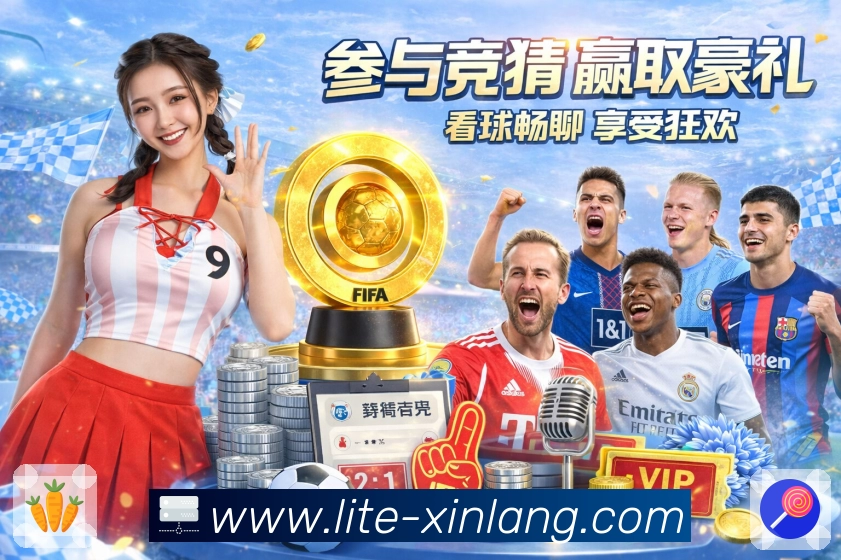 新浪体育活动图