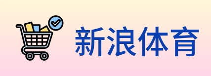 新浪体育 Logo